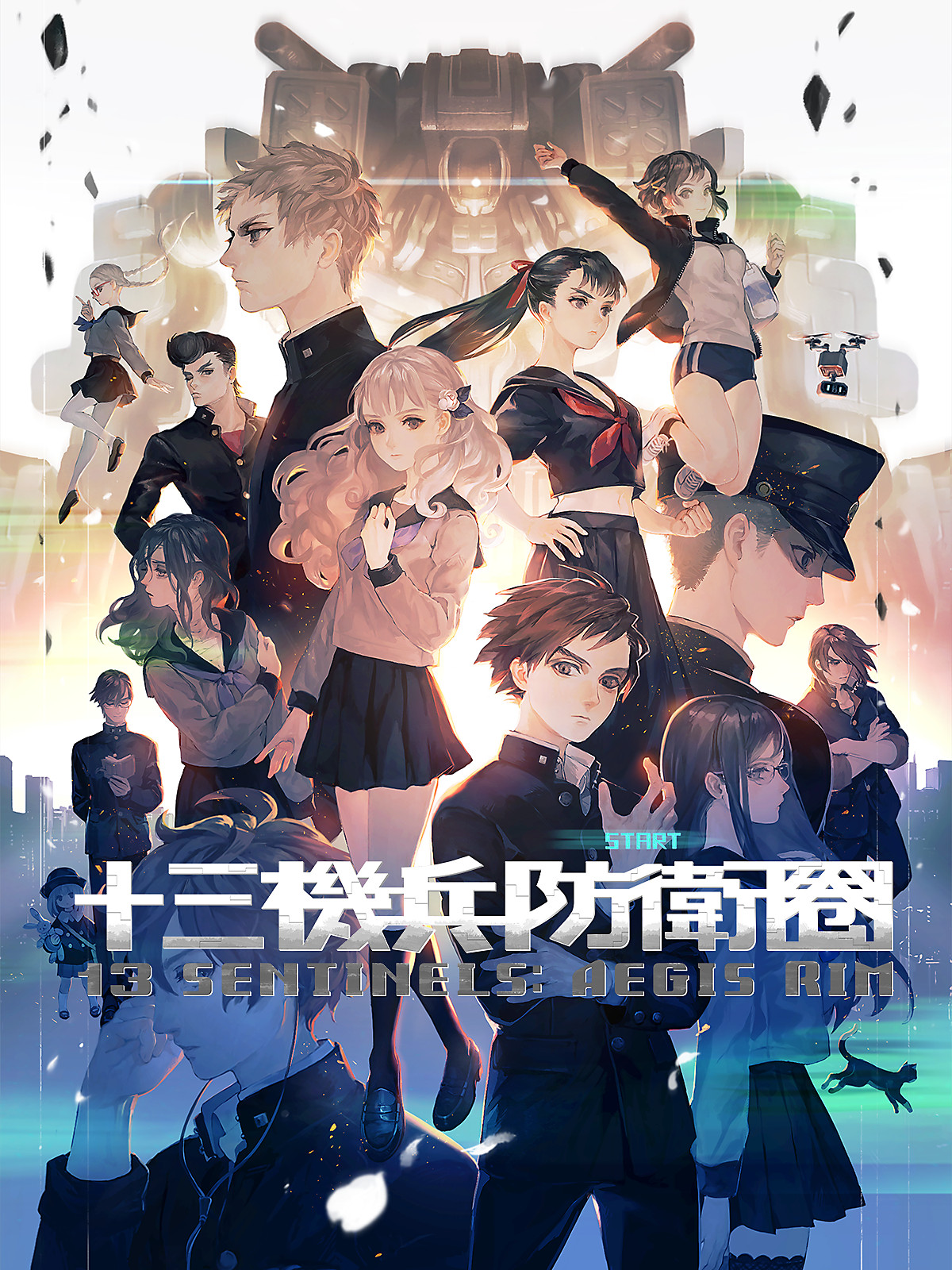 13 Sentinels: Aegis Rim